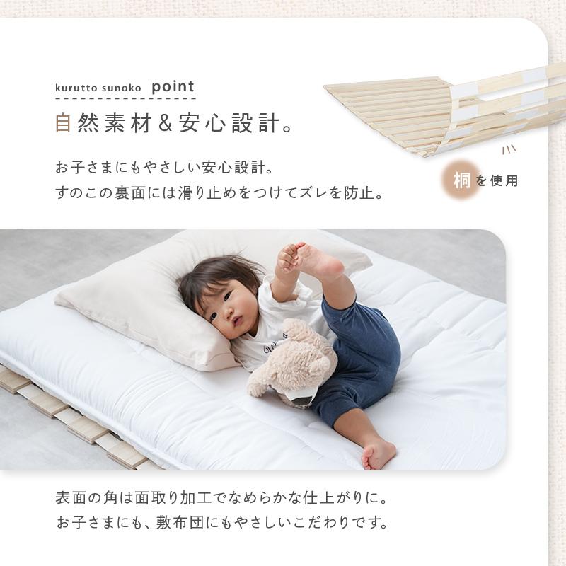 爆買クーポン】すのこベッド ロール式 丸めて収納 桐 コンパクト収納