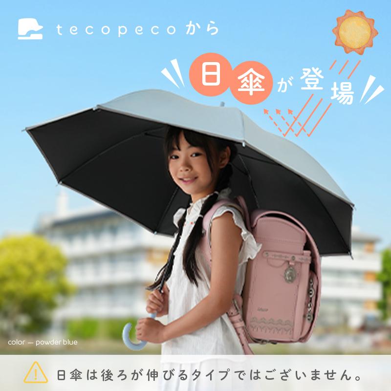 超PayPay祭クーポン】【Yahoo1位】 傘 子供 ランドセル 濡れない 3コマ