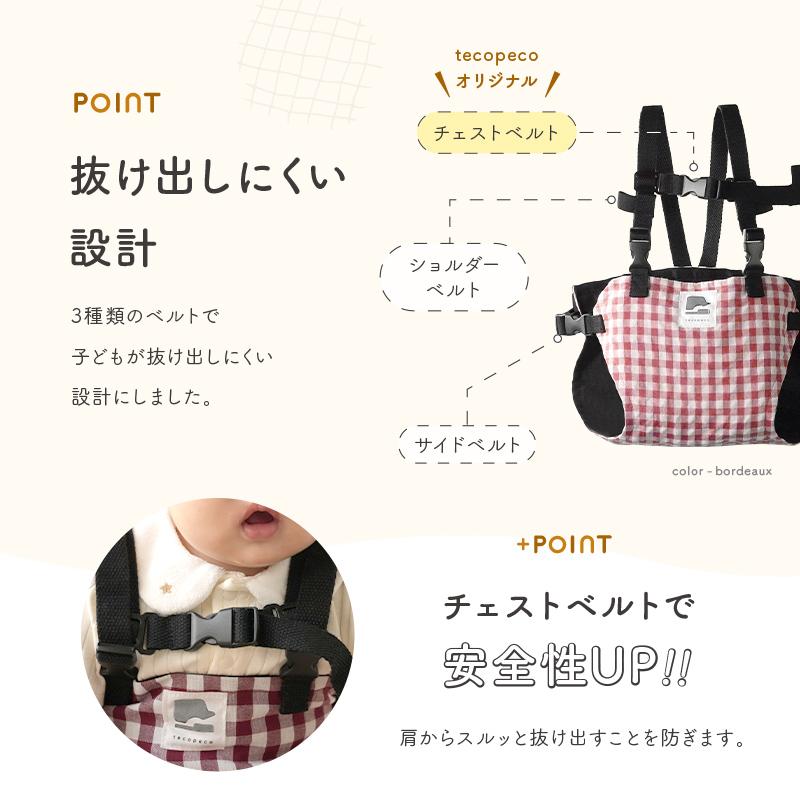 20時〜全品10％OFFクーポン】【Yahoo1位】チェアベルト 赤ちゃん 椅子