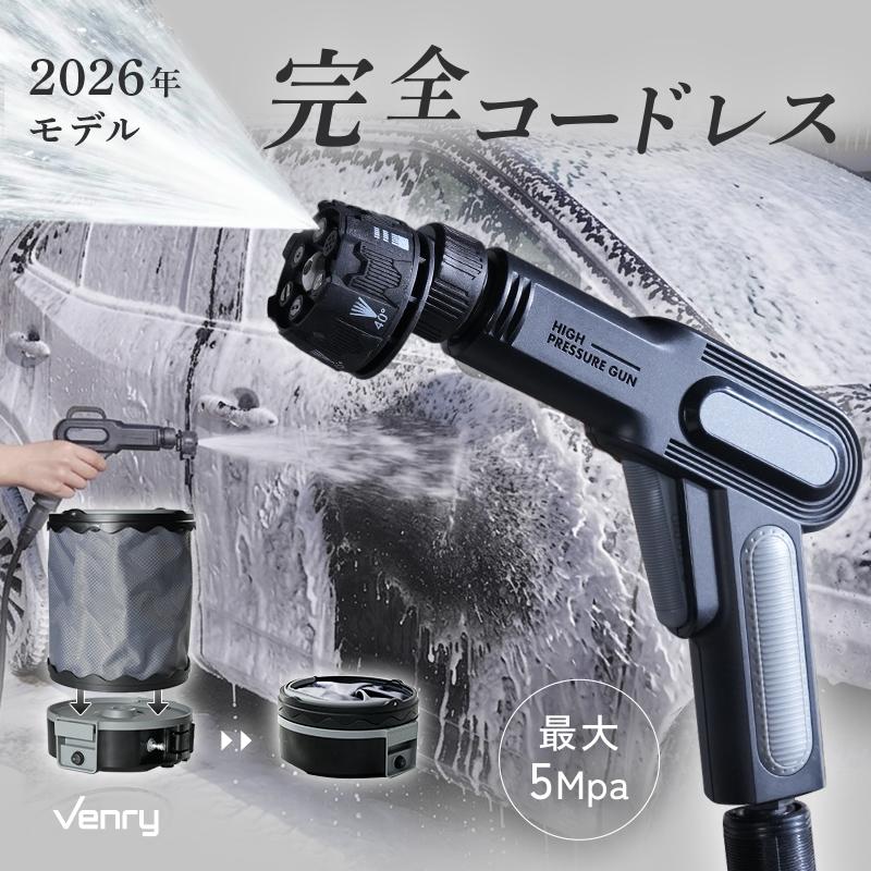 2026年5月】コードレス高圧洗浄機 oc handy compact cbのおすすめ人気