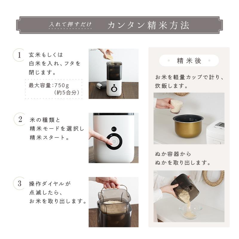 500円OFFクーポン! 【Yahoo1位】家庭用 精米機 おしゃれ コンパクト 1