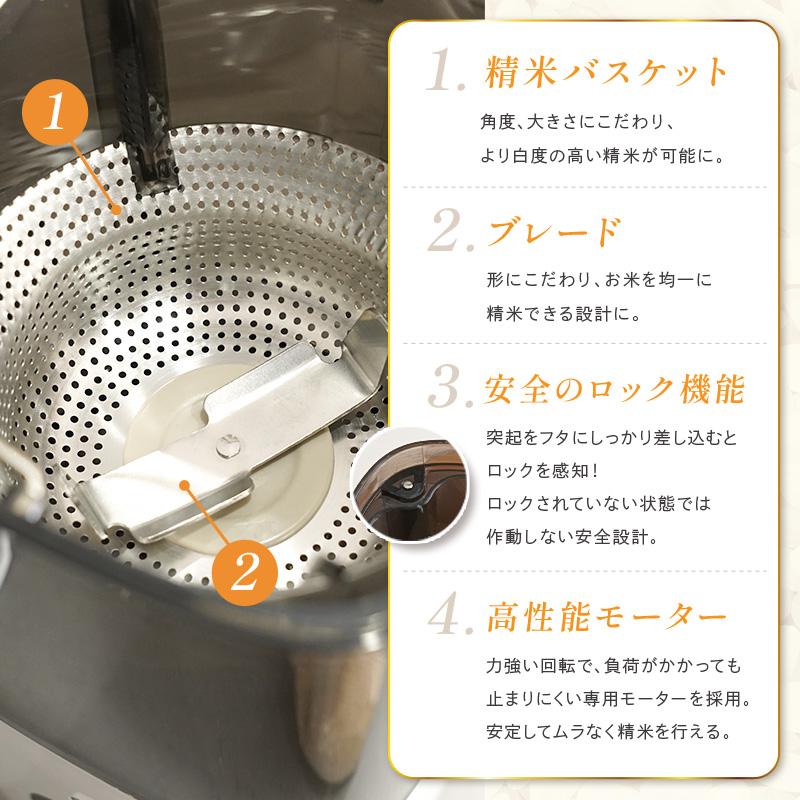Yahoo1位】家庭用 精米機 おしゃれ コンパクト 1〜5合対応 8コース簡単