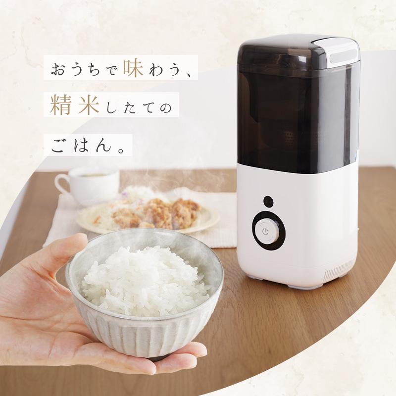 Yahoo1位】家庭用 精米機 おしゃれ コンパクト 1〜5合対応 8コース簡単