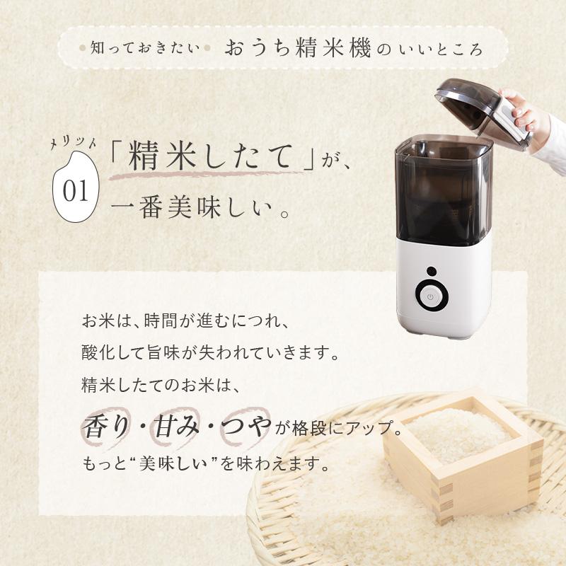 爆買クーポン】【Yahoo1位】家庭用 精米機 おしゃれ コンパクト 1〜5合