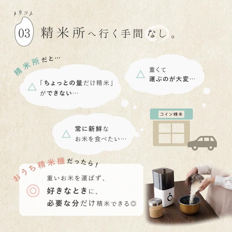 Yahoo1位】家庭用 精米機 おしゃれ コンパクト 1〜5合対応 8コース簡単