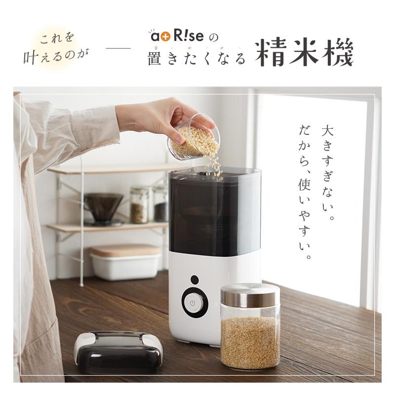 500円OFFクーポン! 【Yahoo1位】家庭用 精米機 おしゃれ コンパクト 1