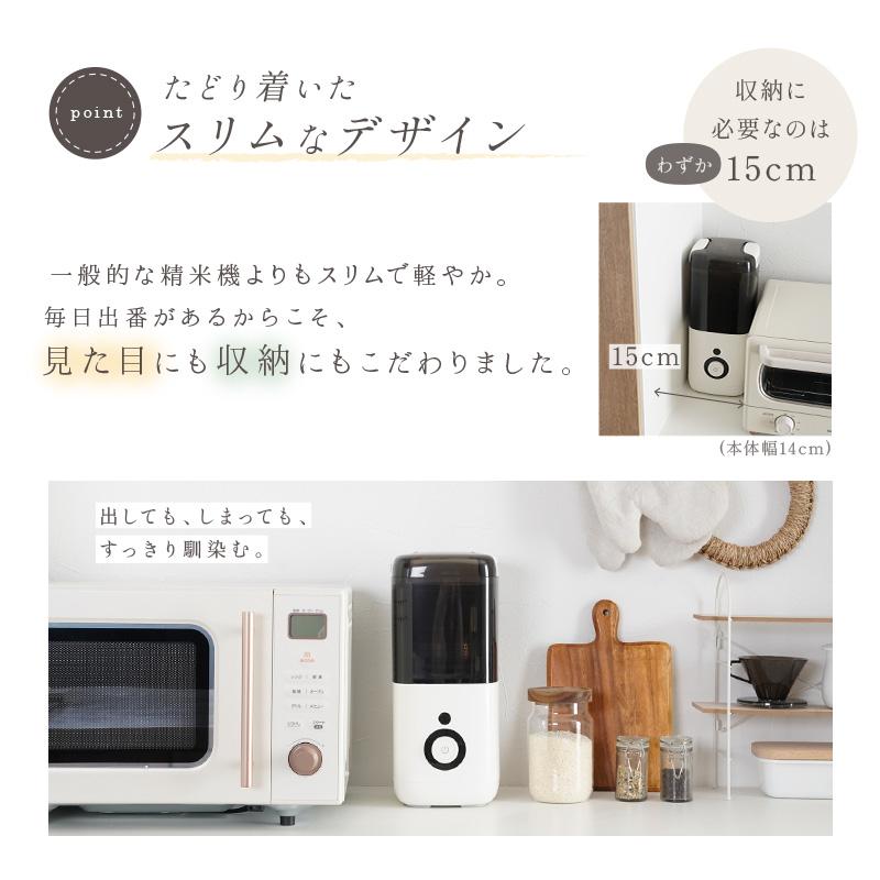 Yahoo1位】家庭用 精米機 おしゃれ コンパクト 1〜5合対応 8コース簡単