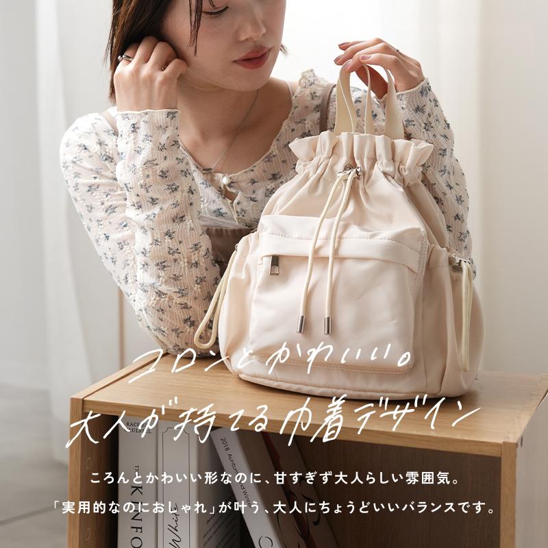 今使えるクーポン有】リニューアル 4way 巾着ショルダーバッグ 軽撥水