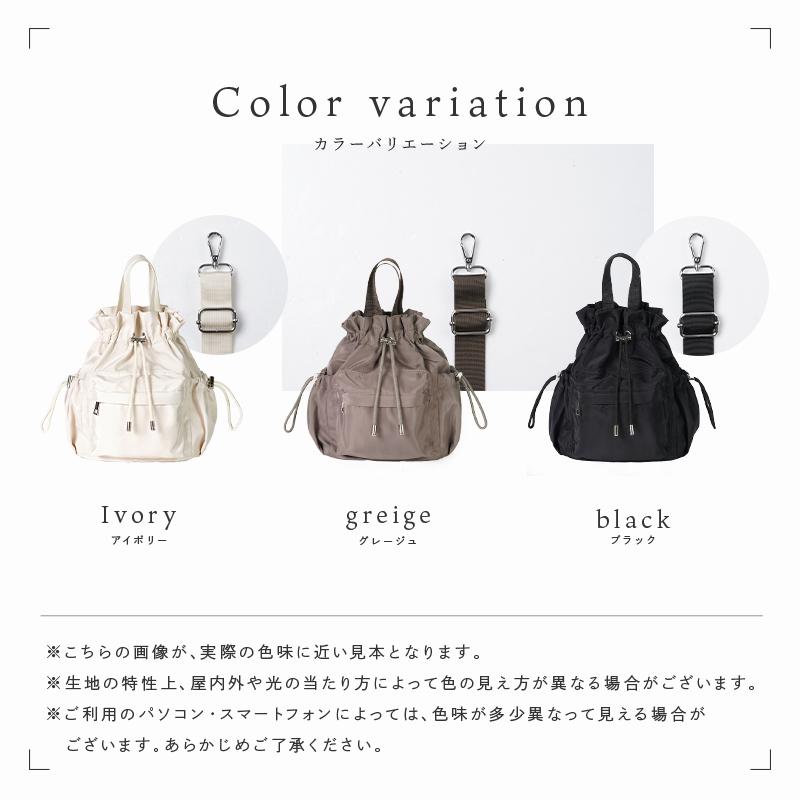 今使えるクーポン有】リニューアル 4way 巾着ショルダーバッグ 軽撥水