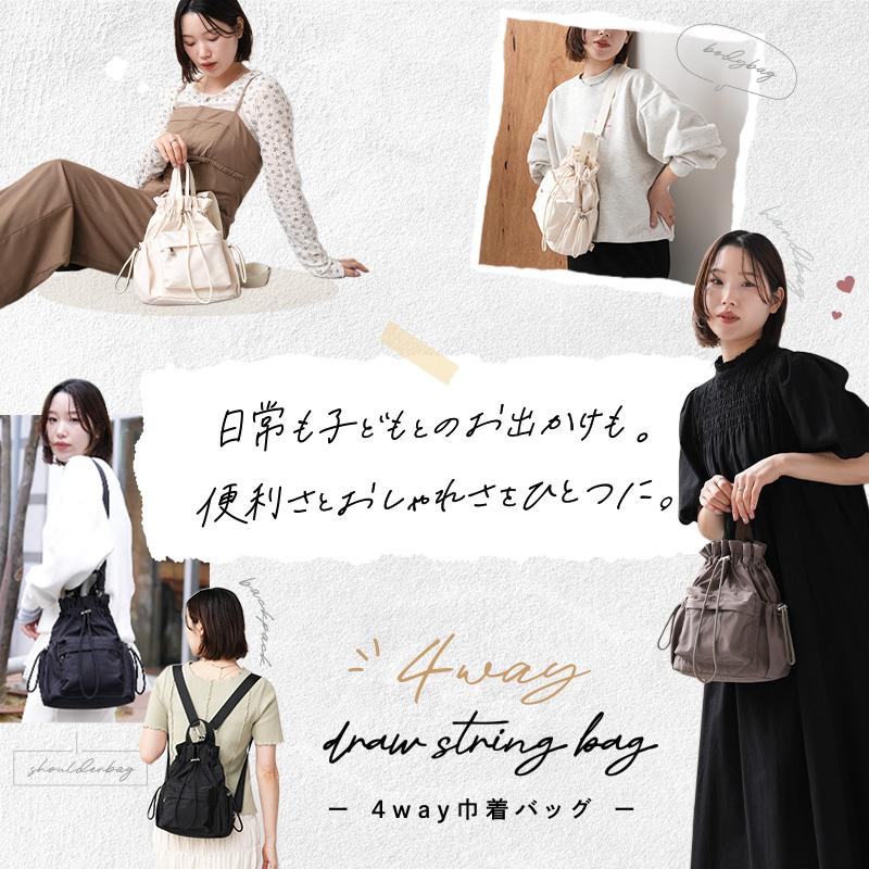 【爆買クーポン】4way 巾着ショルダーバッグ ショルダーバッグ レディース ナイロン風バッグ 軽い 斜め掛け リュック 黒  巾着バッグ 軽量 おしゃれの画像