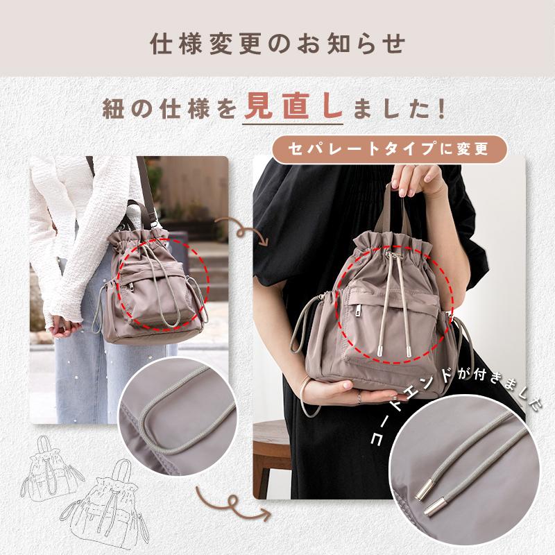 リニューアル 4way 巾着ショルダーバッグ 軽撥水 ショルダーバッグ 
