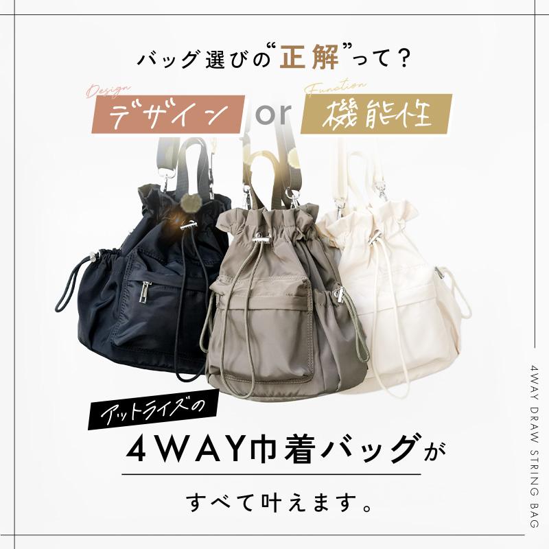 【爆買クーポン】4way 巾着ショルダーバッグ ショルダーバッグ レディース ナイロン風バッグ 軽い 斜め掛け リュック 黒  巾着バッグ 軽量 おしゃれの画像