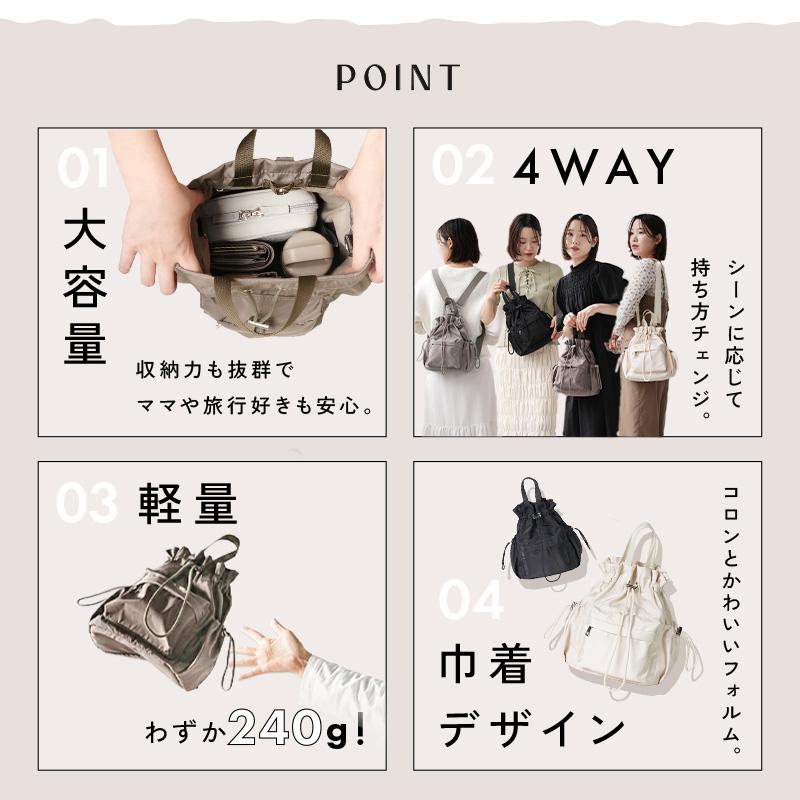 爆買クーポン】4way 巾着ショルダーバッグ ショルダーバッグ