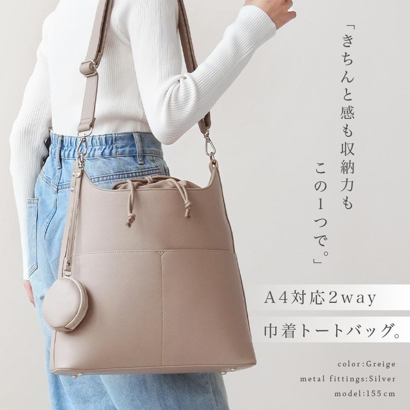 【爆買クーポン】A4 巾着 トートバッグ  タブレット収納ポケット 2way 大容量  軽量 レディース  通勤 ショルダー ハンドバッグ  自立  高見え トートの画像