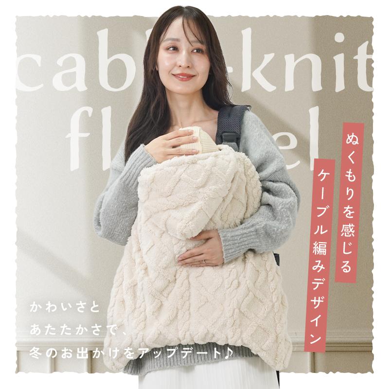 今使えるクーポン有】新商品 4980円〜防寒ケープ 9way 抱っこ紐 ベビー