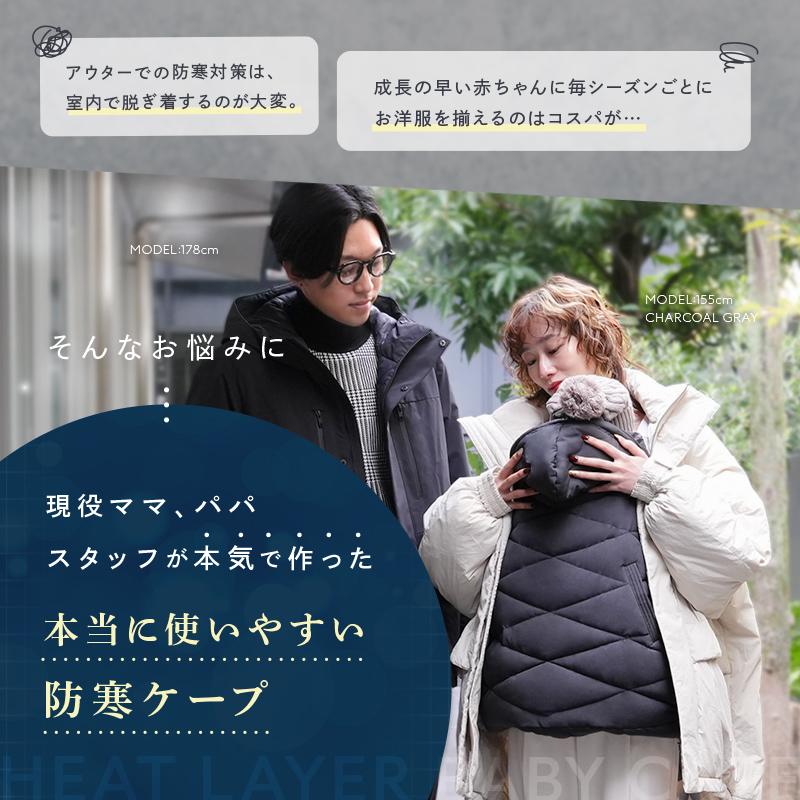 新商品 防寒ケープ 9way 抱っこ紐 ベビー 赤ちゃん ケープ ベビーカー