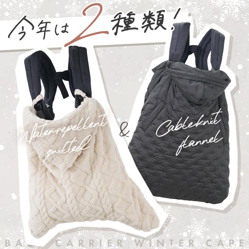 今使えるクーポン有】新商品 4980円〜防寒ケープ 9way 抱っこ紐 ベビー