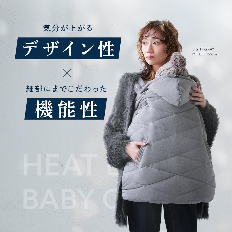 クーポンで更にお得】新商品 防寒ケープ 9way 抱っこ紐 ベビー
