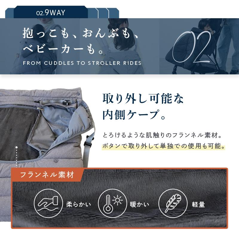 抱っこ紐 ケープ9way クーポンでお得！】新商品 防寒ケープ 9way 抱っこ紐 ベビー 赤ちゃん