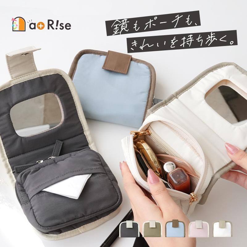 【クーポンでお得！】化粧ポーチ ミラー付き ポケットティッシュ収納 大容量 メイク直し 撥水 軽量  自立 洗える  トラベル ニュアンスカラー おしゃれ（Yahoo!・atRise Yahoo!店）