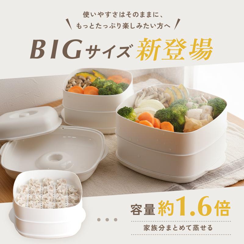 新商品 レンジ用せいろ せいろ BIGサイズ 食洗機対応 蒸篭 レンジ 