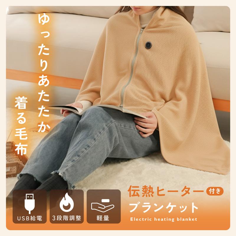 クーポンで更にお得】新商品 電気毛布 電熱 軽量 速暖 ひざ掛け