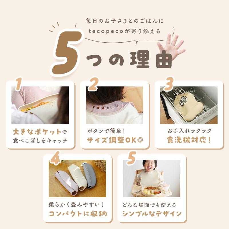 クーポンでお得！】新商品 シリコンビブ ベビー用 お食事エプロン