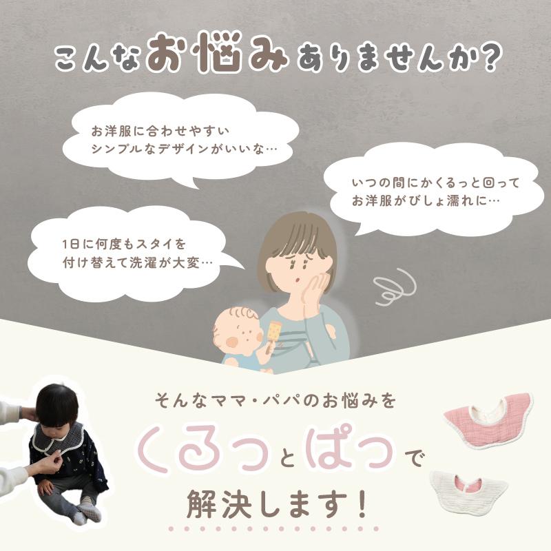 再販★グレーランダムドット×三角ホワイト★ ハンドメイド　リバーシブル　スタイ 20時〜全品10％OFFクーポン】新商品 360°スタイ ベビー リバーシブル 3