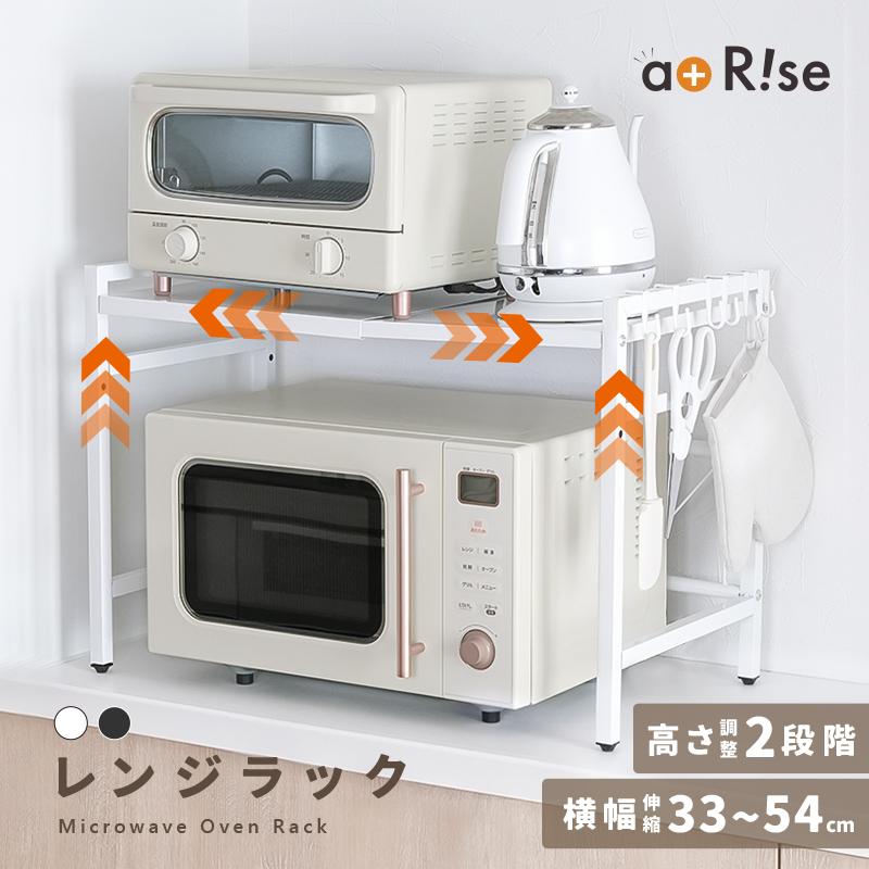 新商品 レンジ上ラック 伸縮 レンジ台 キッチンラック おしゃれ 1段 スリム 大型レンジ対応 トースターラック キッチン収納 棚 収納ラック 隙間収納（Yahoo!・atRise Yahoo!店）