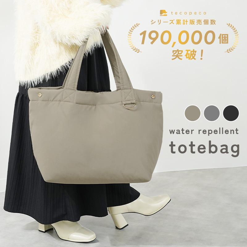 【爆買クーポン】新商品 マザーズバッグ 大容量 軽量 撥水 2way トート ショルダー 斜めがけ 男女兼用 パパ兼用 シンプル（Yahoo!・atRise Yahoo!店）