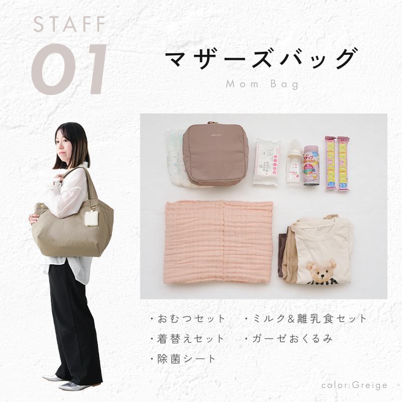 超PayPay祭クーポン】新商品 マザーズバッグ 大容量 軽量 撥水 2way