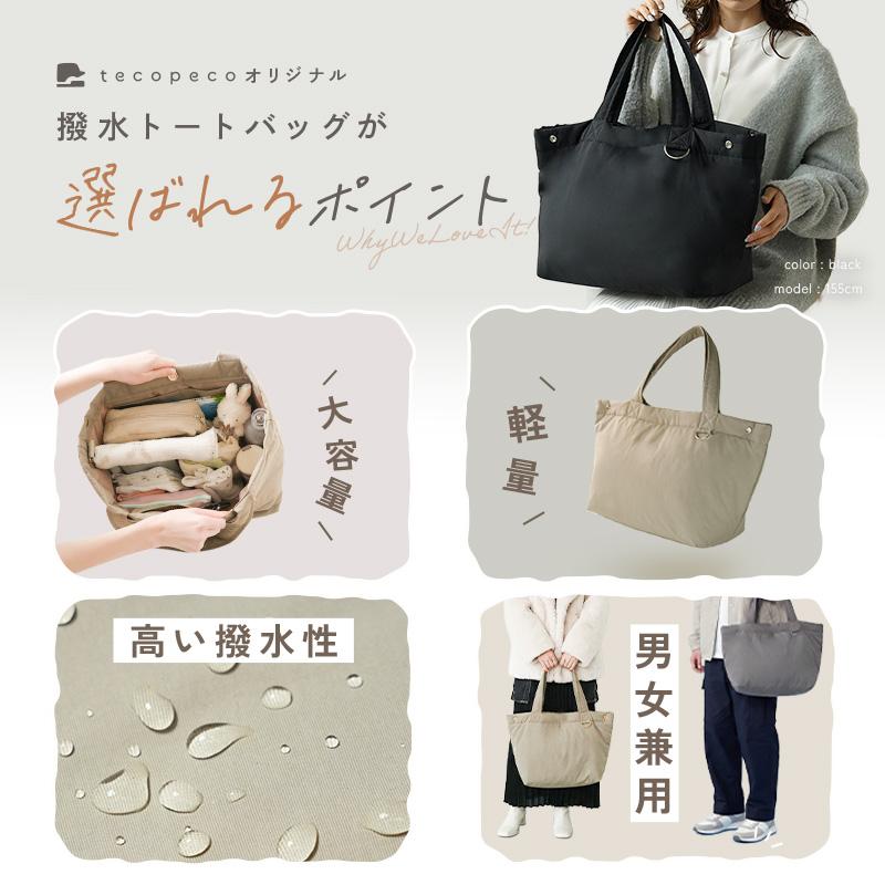 爆買クーポン】新商品 マザーズバッグ 大容量 軽量 撥水 2way トート
