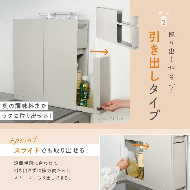 今使えるクーポン有】調味料ラック 引き出し スリム 12.5cm 2段