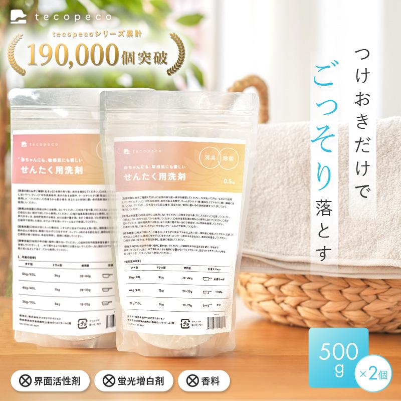 今使えるクーポン有】新商品 つけおき 洗濯洗剤 無添加 無香料 界面
