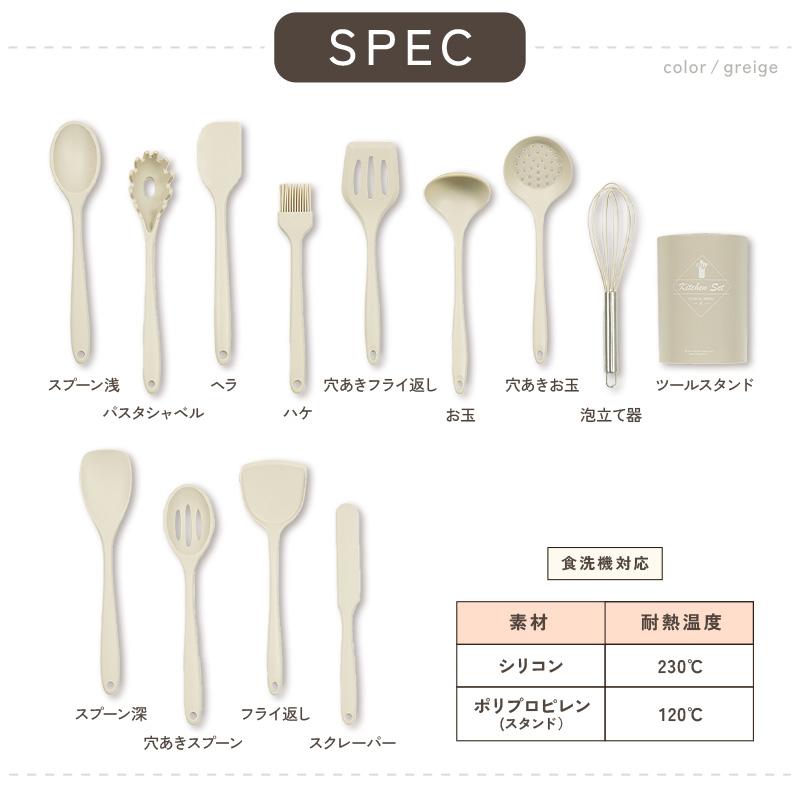 新商品 キッチンツールセット 9点 13点 シリコン 調理器具 セット