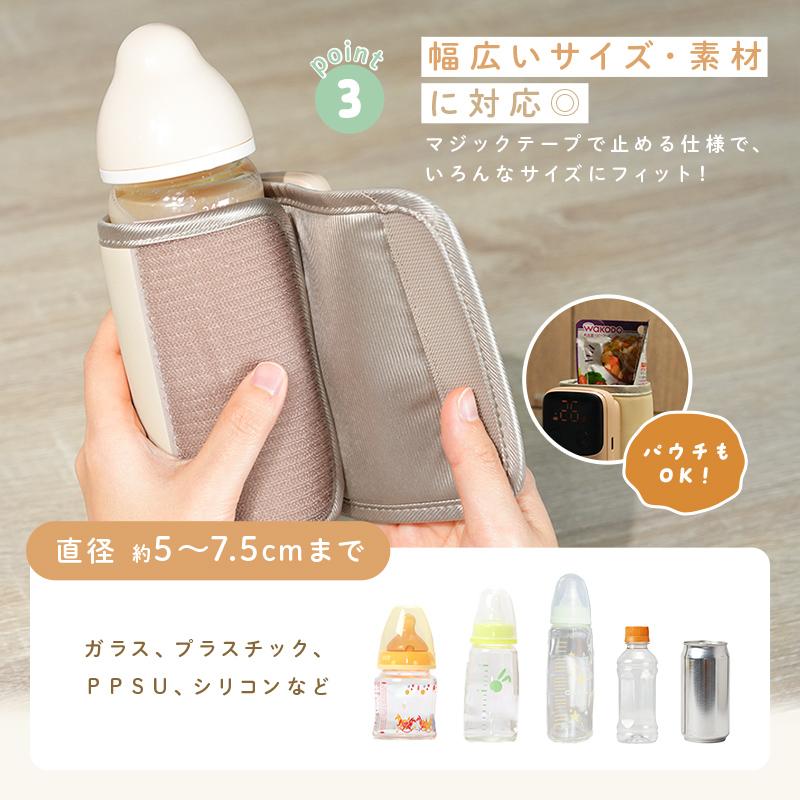 【2点選んで5％クーポン】新商品 ミルクウォーマー 哺乳瓶ウォーマー コードレス 充電式 大容量バッテリー 6段階温度調整 保温 最大8時間の画像