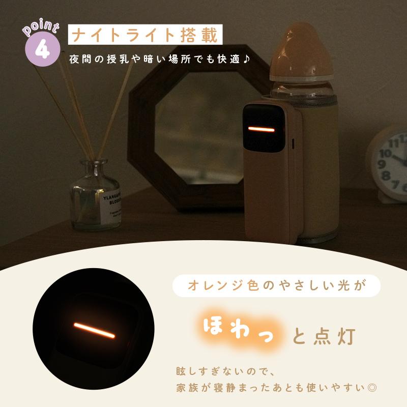 【2点選んで5％クーポン】新商品 ミルクウォーマー 哺乳瓶ウォーマー コードレス 充電式 大容量バッテリー 6段階温度調整 保温 最大8時間の画像