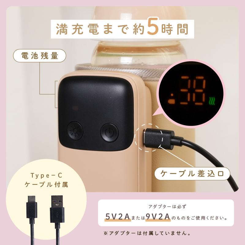 【2点選んで5％クーポン】新商品 ミルクウォーマー 哺乳瓶ウォーマー コードレス 充電式 大容量バッテリー 6段階温度調整 保温 最大8時間の画像