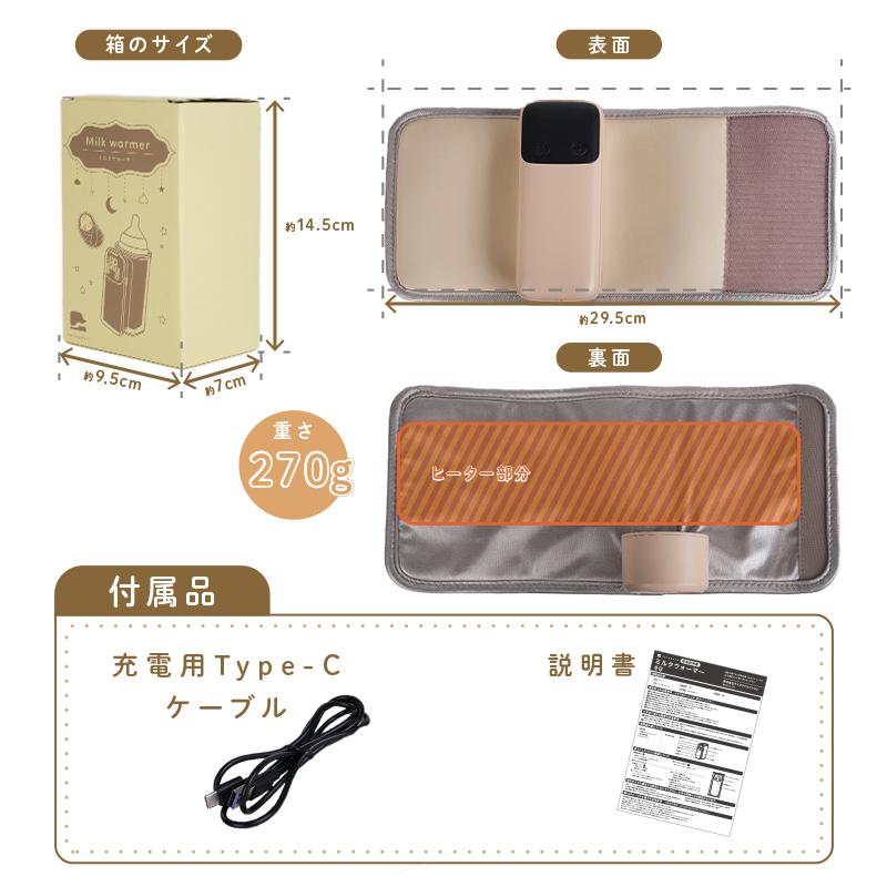 【2点選んで5％クーポン】新商品 ミルクウォーマー 哺乳瓶ウォーマー コードレス 充電式 大容量バッテリー 6段階温度調整 保温 最大8時間の画像