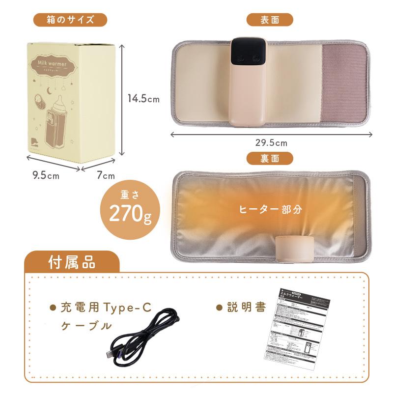 新商品 ミルクウォーマー 哺乳瓶ウォーマー コードレス 充電式 大容量