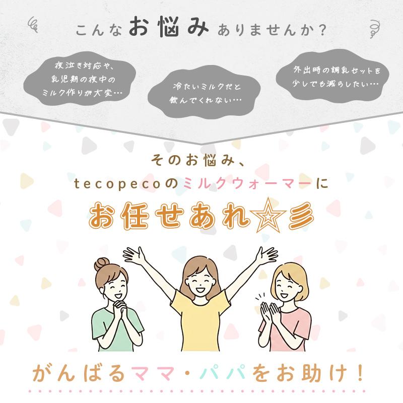 【2点選んで5％クーポン】新商品 ミルクウォーマー 哺乳瓶ウォーマー コードレス 充電式 大容量バッテリー 6段階温度調整 保温 最大8時間の画像