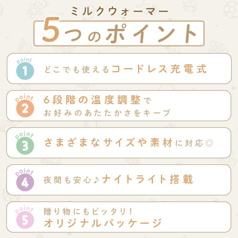 【2点選んで5％クーポン】新商品 ミルクウォーマー 哺乳瓶ウォーマー コードレス 充電式 大容量バッテリー 6段階温度調整 保温 最大8時間の画像