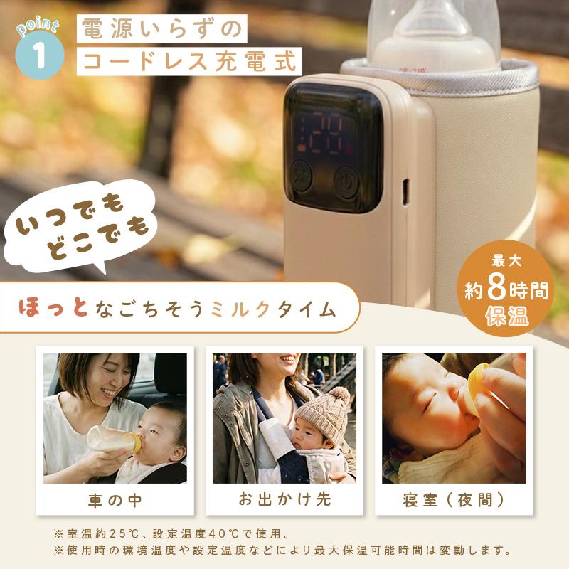 【2点選んで5％クーポン】新商品 ミルクウォーマー 哺乳瓶ウォーマー コードレス 充電式 大容量バッテリー 6段階温度調整 保温 最大8時間の画像