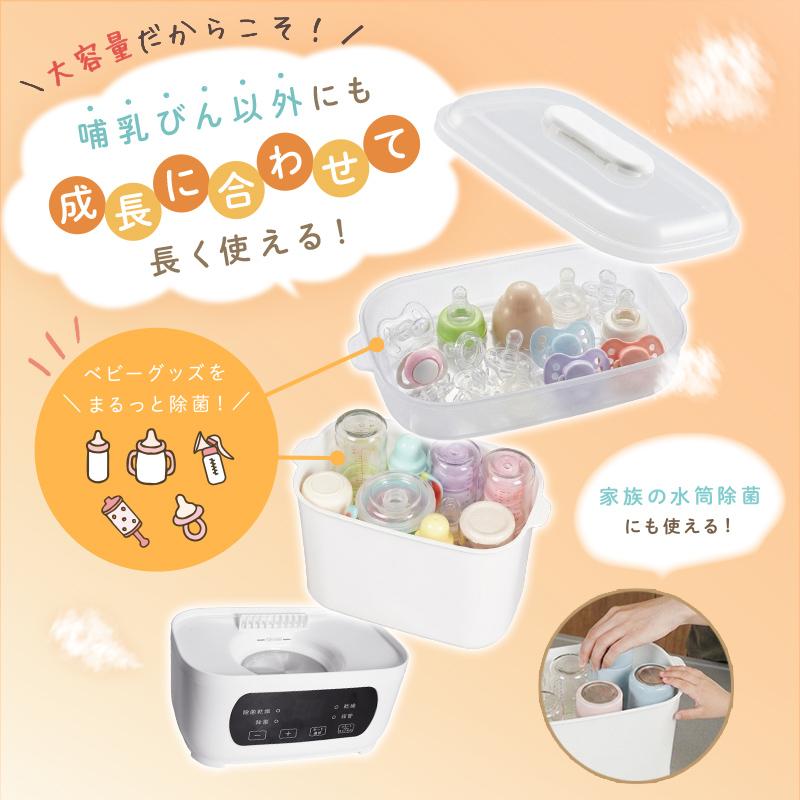 今使えるクーポン有】新商品 哺乳びんスチーム除菌 哺乳瓶乾燥機 哺乳