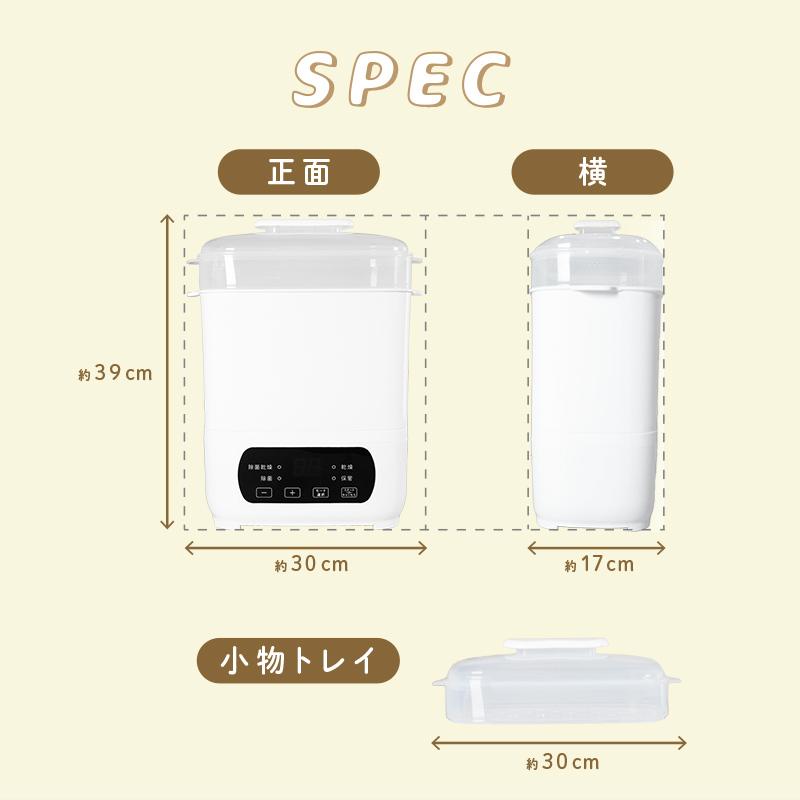 今使えるクーポン有】新商品 哺乳びんスチーム除菌 哺乳瓶乾燥機 哺乳