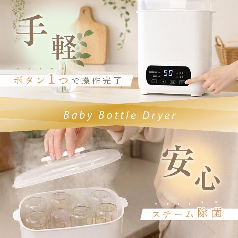 今使えるクーポン有】新商品 哺乳びんスチーム除菌 哺乳瓶乾燥機 哺乳