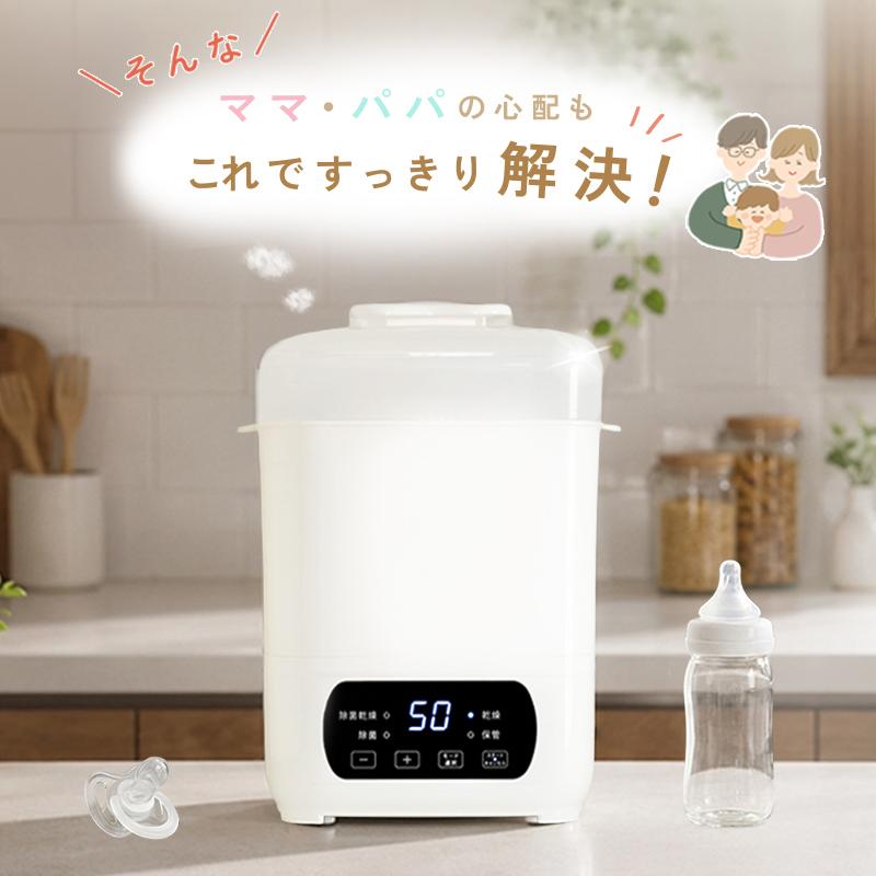 新商品 哺乳びんスチーム除菌 哺乳瓶乾燥機 哺乳びん 除菌乾燥機