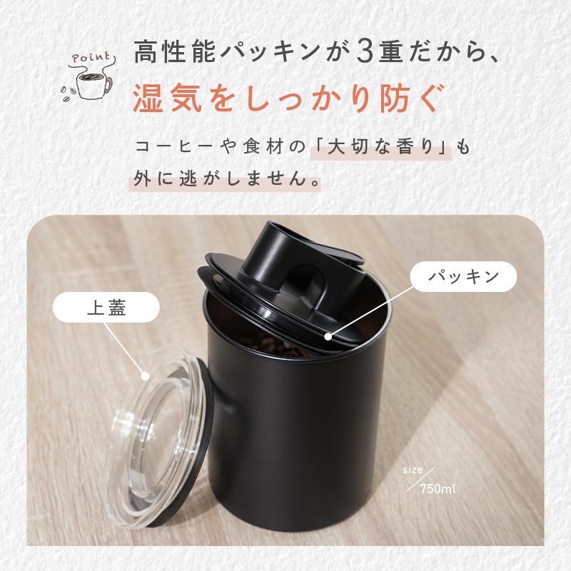 2点選んで5％クーポン】新商品 コーヒーキャニスター 密閉 750ml