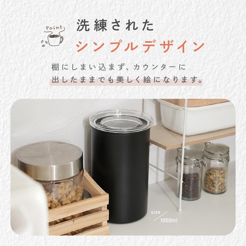 2点選んで5％クーポン】新商品 コーヒーキャニスター 密閉 750ml 200g