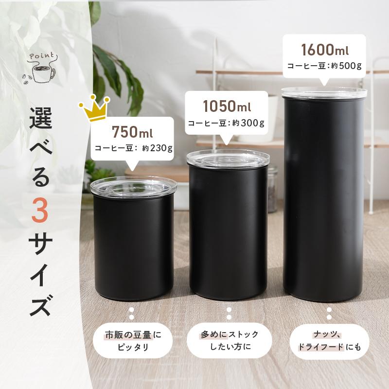 爆買クーポン】新商品 コーヒーキャニスター 密閉 750ml 200g